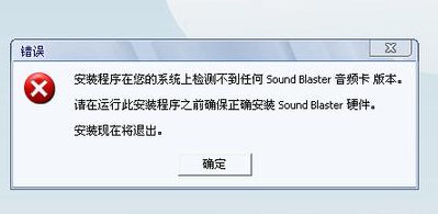 声卡检测（声卡检测失败）