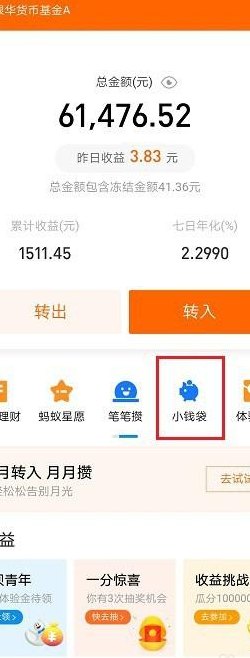 余额宝支付（余额宝支付要手续费吗）