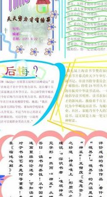 电子小报怎么做（电子小报怎么做电脑）