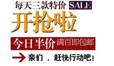 淘宝半价（淘宝半价抢购技巧）