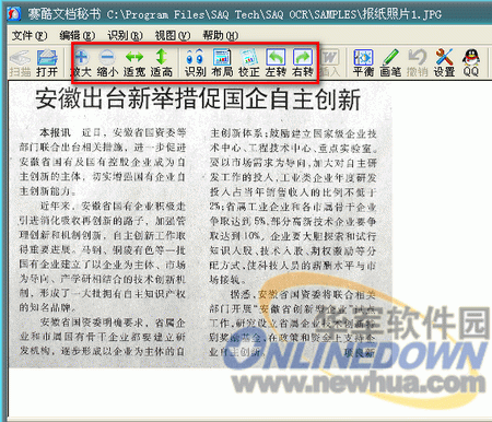 赛酷文档秘书（赛酷文档识别）
