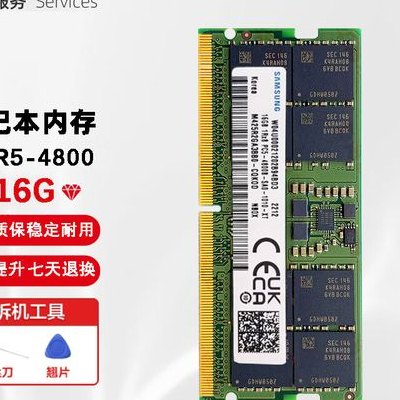 联想笔记本内存条（联想笔记本内存条通用吗）