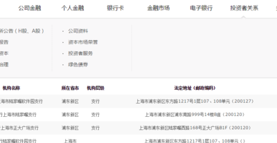 中国银行余额查询（中国银行余额查询电话）