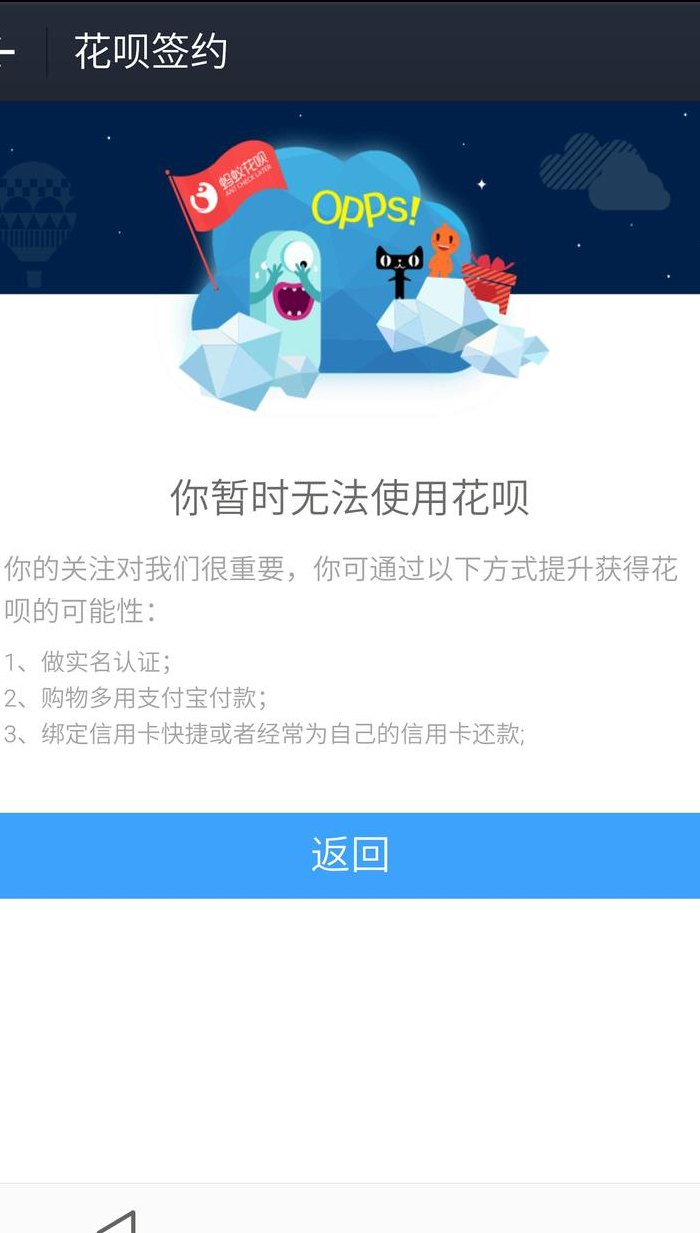 花呗当面花怎么用（花呗当面花怎么用不了怎么办）
