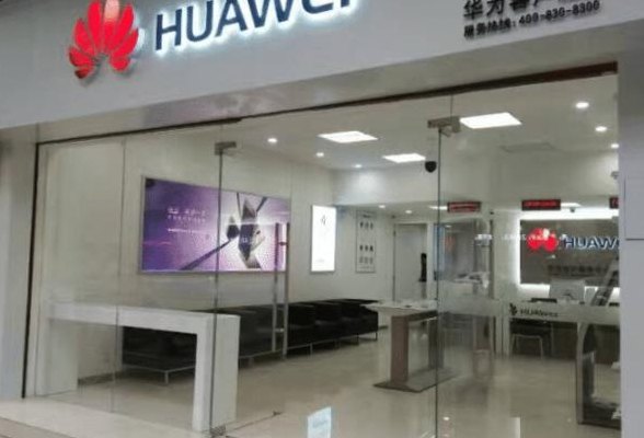 华为以旧换新（华为以旧换新去实体店）