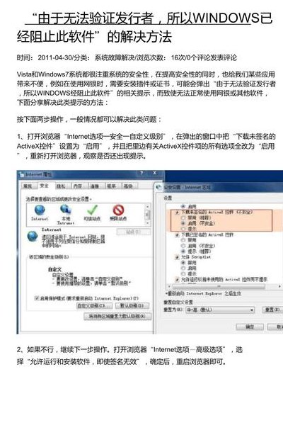 无法验证发行者（无法验证发行者已windows阻止此软件该怎么办?）