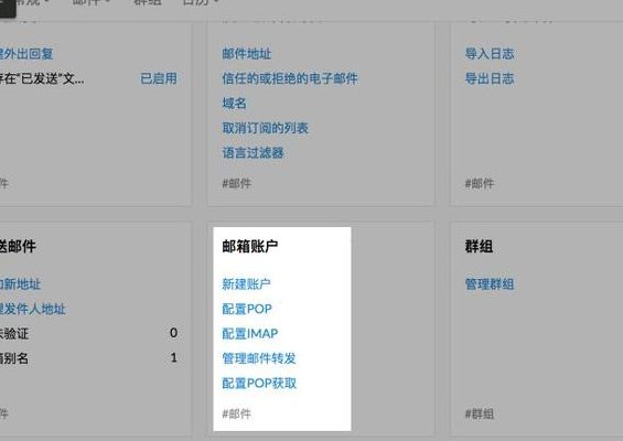 多邮箱同时管理（多个邮箱）