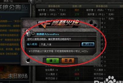 申请穿越火线号（穿越火线如何申请）