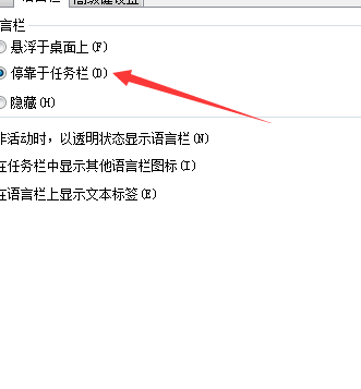 输入法图标不见了（输入法图标不见了怎么办停靠于任务栏）