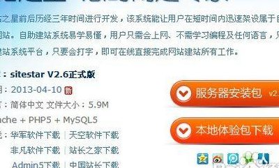 建站之星教程（建站助手怎么使用）