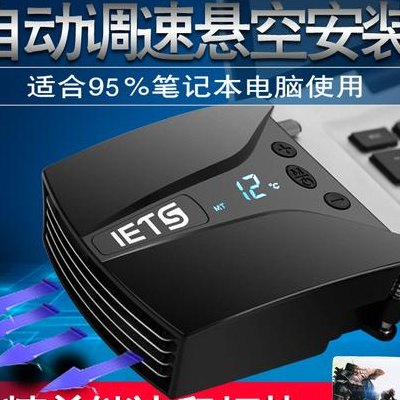 笔记本降温（笔记本降温风扇有用吗）