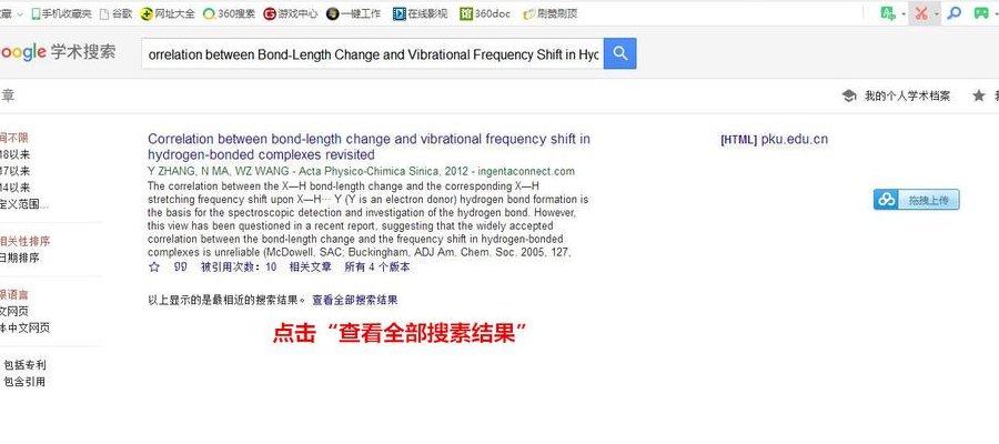 谷歌学术搜索打不开（用不了谷歌学术）