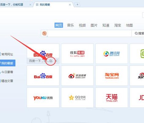 搜狗浏览器主页（搜狗浏览器主页设置）