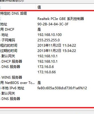 物理地址查询（电脑ip物理地址查询）