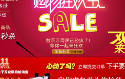 淘宝商城半价（淘宝商城半价是真的吗）