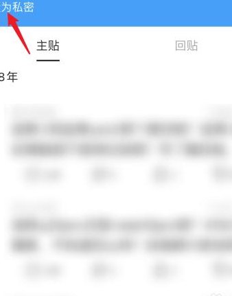 贴吧怎么别人（贴吧怎么设置别人看不到自己的帖子）