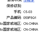 诺基亚序列号查询（诺基亚序列号查询网站）