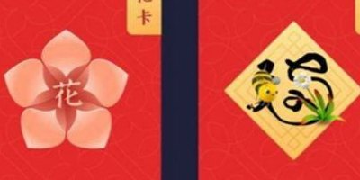 如何获得花花卡（如何获得花花卡的礼物）