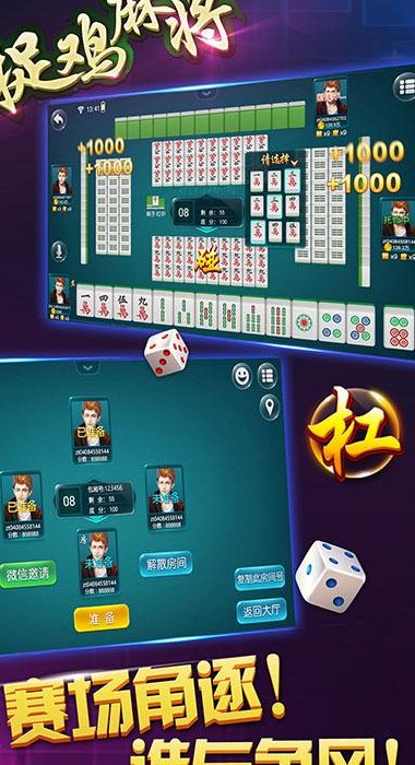 贵州捉鸡麻将（贵州捉鸡麻将怎么算钱的）