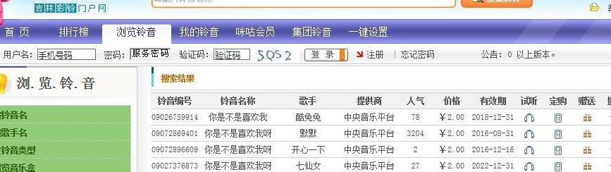 彩铃业务（彩铃业务序号怎么查询）