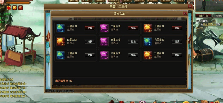 神仙道金油攻略（神仙道金油怎么用比较好）