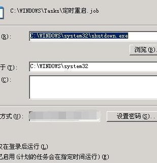 计划任务重启（计划任务重启电脑怎么弄）