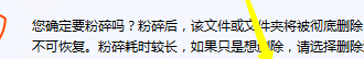 粉碎电脑（粉碎电脑文件）