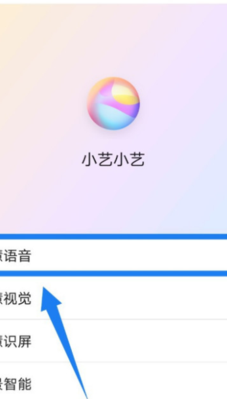 华为小艺怎么唤醒（华为小艺怎么设置）