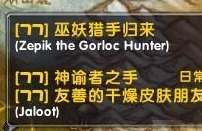 狂心氏族日常（狂心氏族日常任务开启）