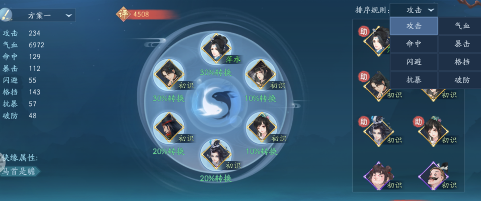 笑傲江湖门派选择（笑傲江湖门派选择攻略）