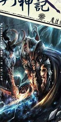 唤魔封之印（封印魔十）