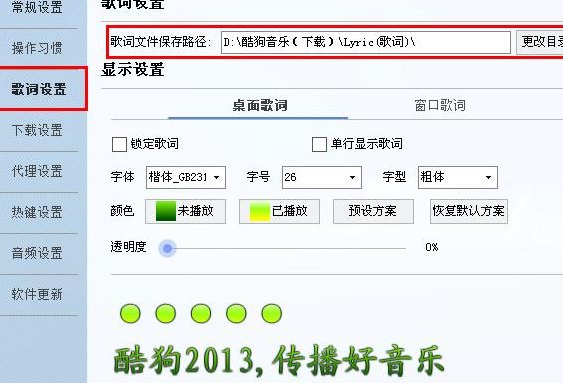 如何下载歌词（如何下载歌词到mp3）