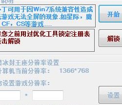 打游戏不能全屏（打游戏不能全屏怎么办）