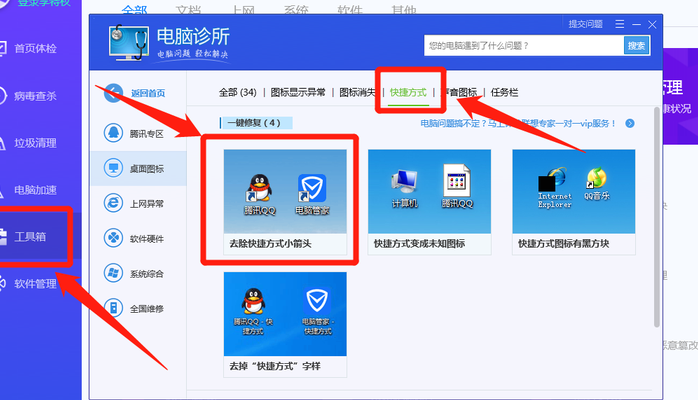 显示桌面快捷方式（显示桌面快捷方式不见了怎么恢复）