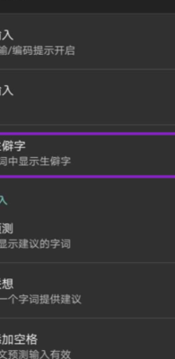 搜狗生僻字（搜狗生僻字怎么关）