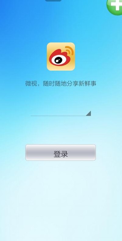 腾讯微博登陆（腾讯微博登陆入口官网）