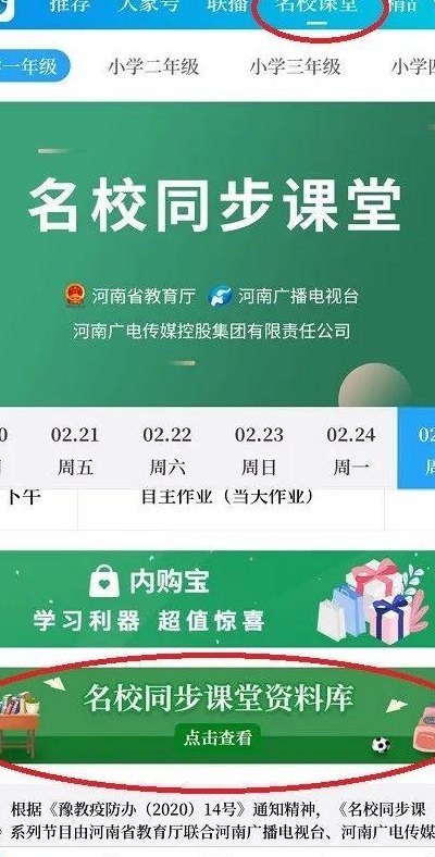 名校同步课堂直播（名校同步课堂直播课回放）