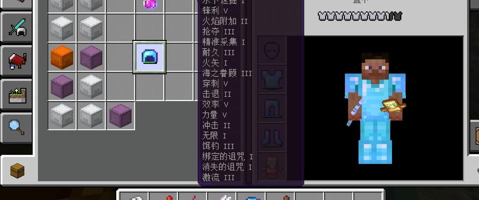 头盔附魔（头盔附魔什么属性最好用）