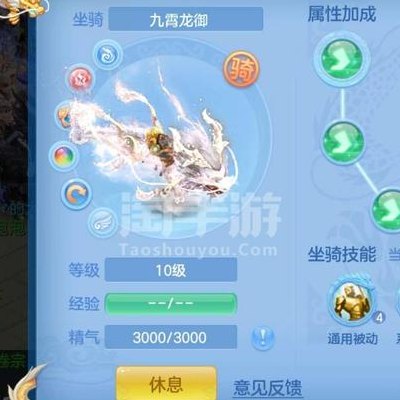 神武坐骑喂养（神武坐骑通用技能）