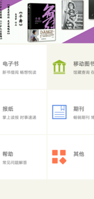电子书怎么下载（畅想之星电子书怎么下载）