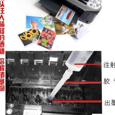 喷头堵了怎么办（打印机彩色喷头堵了怎么办）