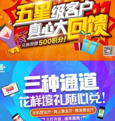 中国联通积分商城（中国联通积分商城兑换）