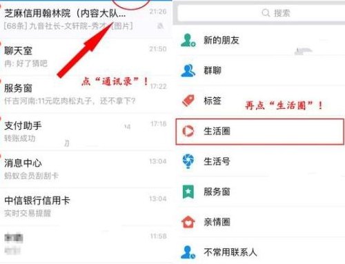 支付宝圈子（支付宝圈子功能还在吗）