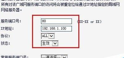 端口映射（端口映射怎么设置）