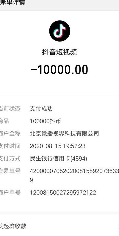 抖音充值（抖音充值中心官网）
