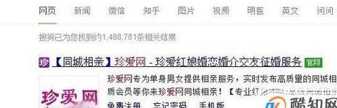 珍爱网会员登录（珍爱网会员登录首页）