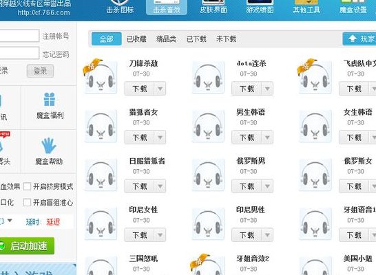 火线魔盒有什么用（火线魔盒下载2014最新版）