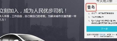 优步司机注册（优步司机注册申请官网）