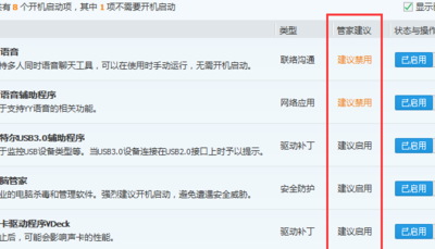 开机启动项（开机启动项怎么设置）