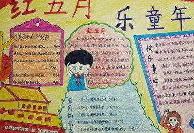 红五月友情小屋（五月红简介）